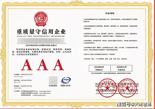 考而优AAA企业信用评级认证 权威认证助力企业信誉提升