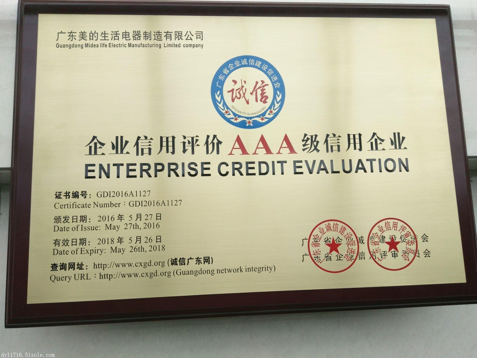 广东深圳AAA企业信用评级 办理流程、所需资料及服务价值详解