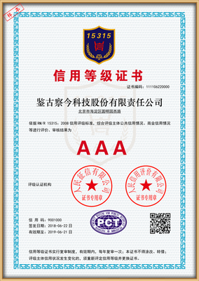 徐州企业信用评级服务 从评估、报告到AAA级认证的全面指南