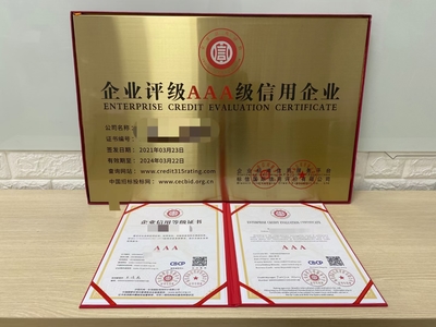 韶关企业如何申请AAA级信用评级服务 权威指南