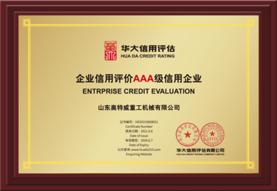 企业信用评级的价值与意义 荣誉资质背后的信任基石