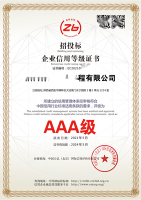 招投标中的关键一环 企业信用评级查询与服务全解析