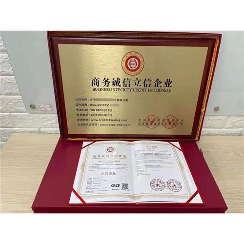 企业信用评级aaa认证申请材料 产品描述俗话说:"失之毫厘差之千里 "不